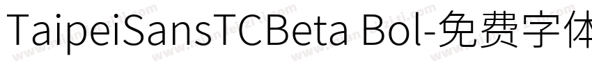 TaipeiSansTCBeta Bol字体转换